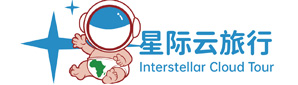 星际云旅游